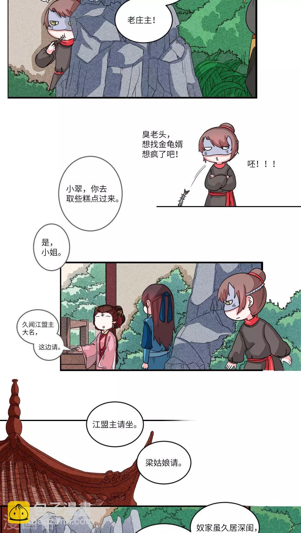 第61话 道是无晴却有情1-第63话