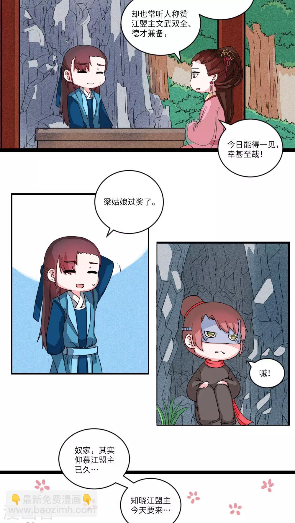 第61话 道是无晴却有情1-第63话