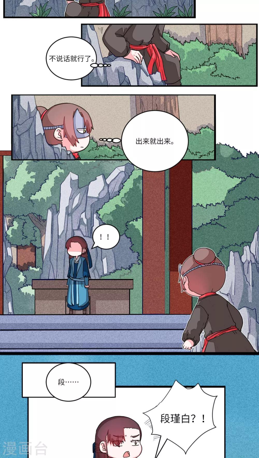 第63话 道是无晴却有情3-第65话