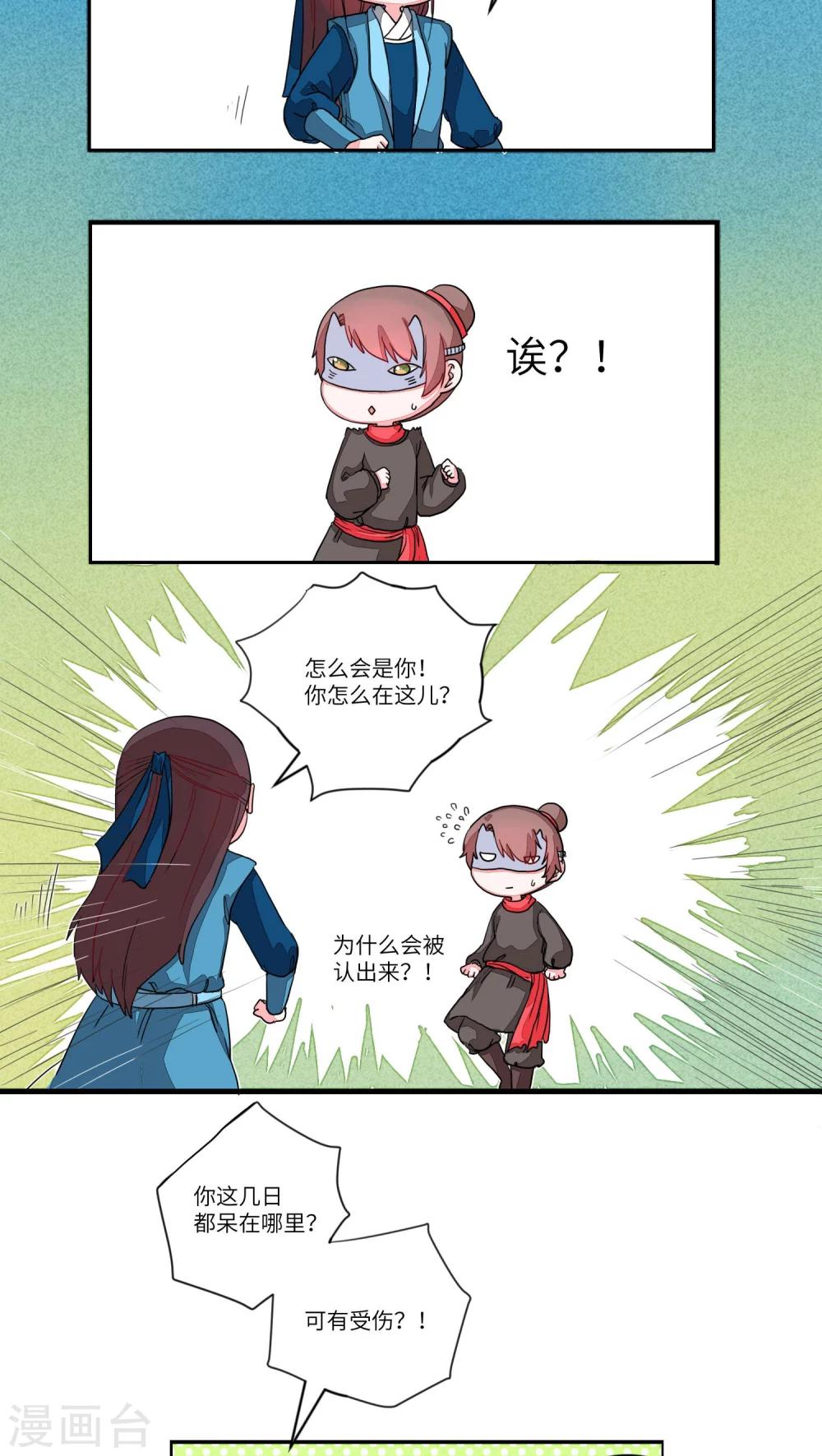 第63话 道是无晴却有情3-第65话