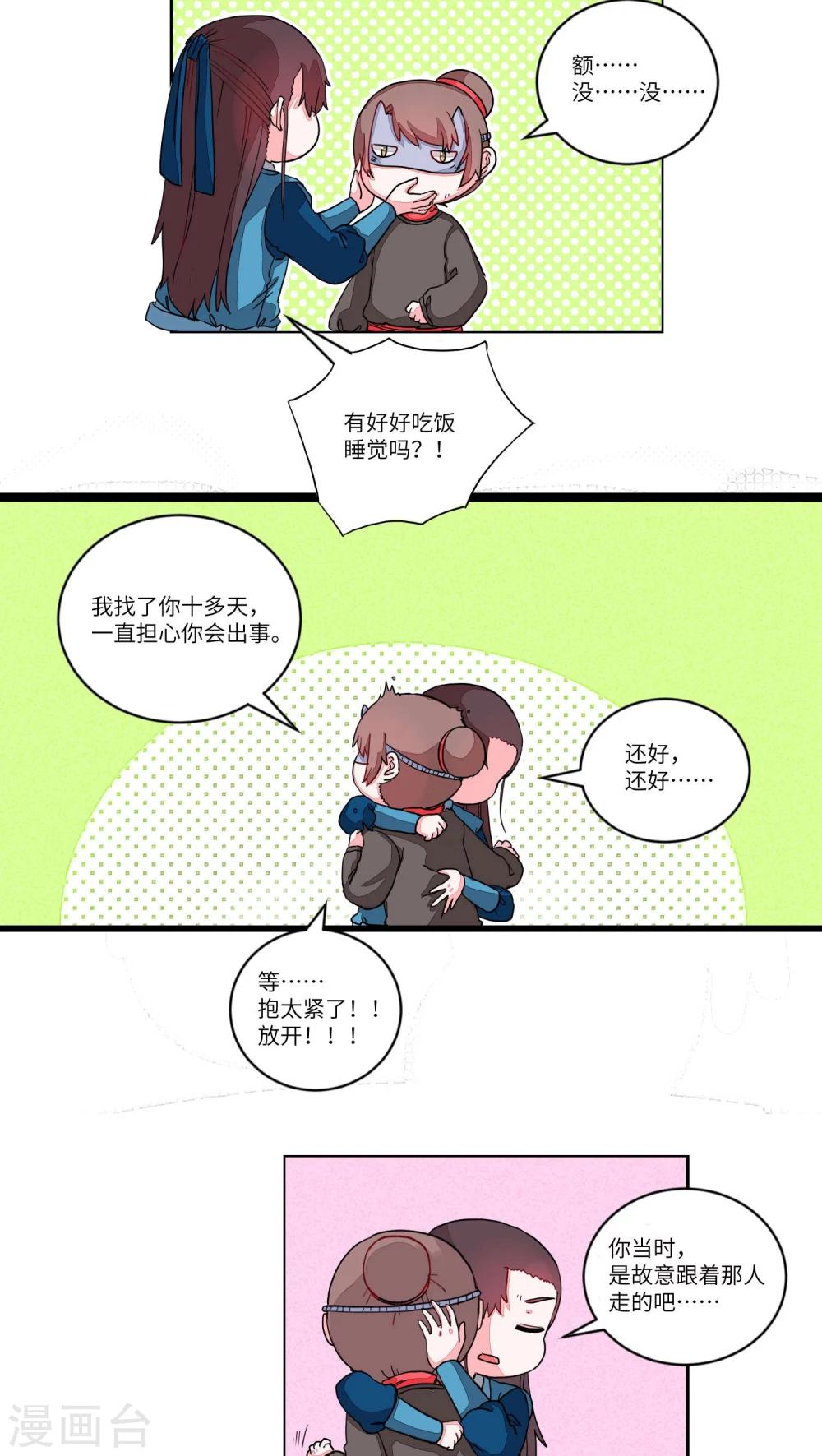 第63话 道是无晴却有情3-第65话