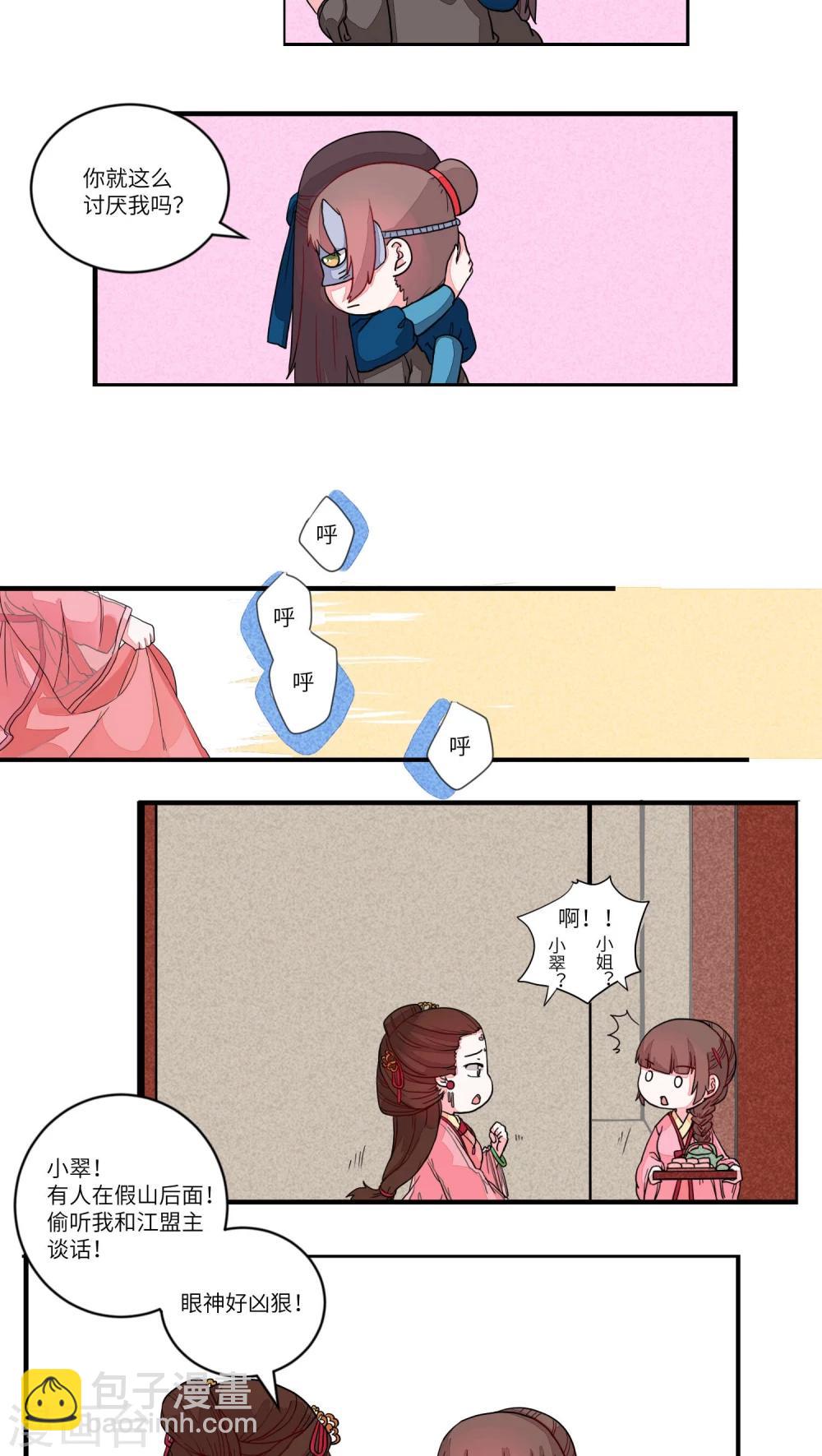 第63话 道是无晴却有情3-第65话