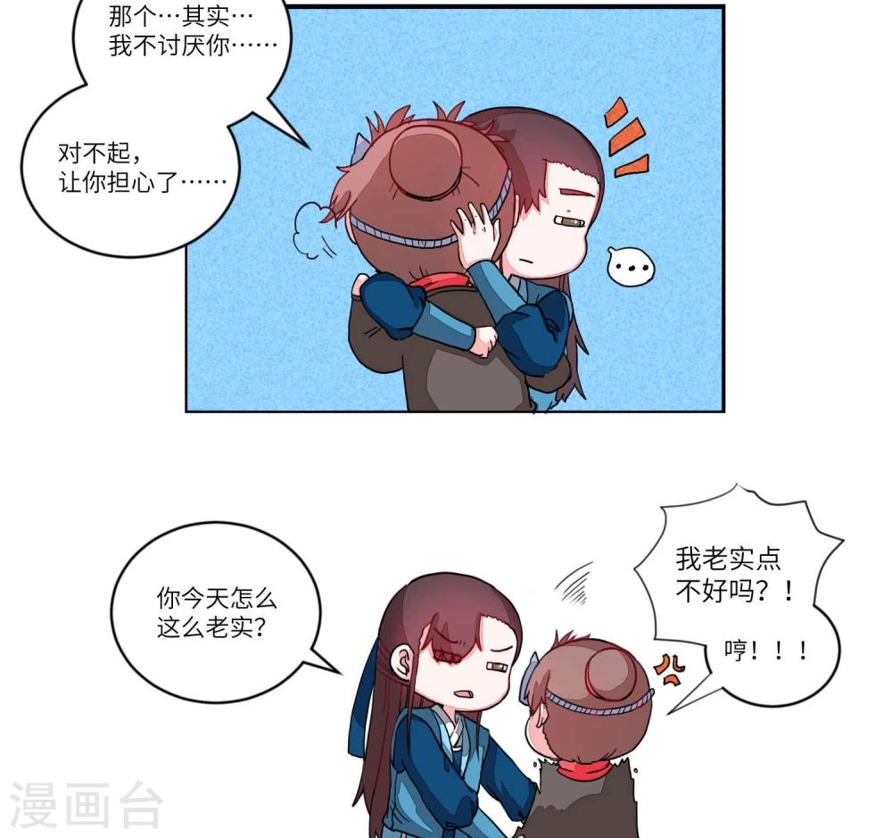 第63话 道是无晴却有情3-第65话