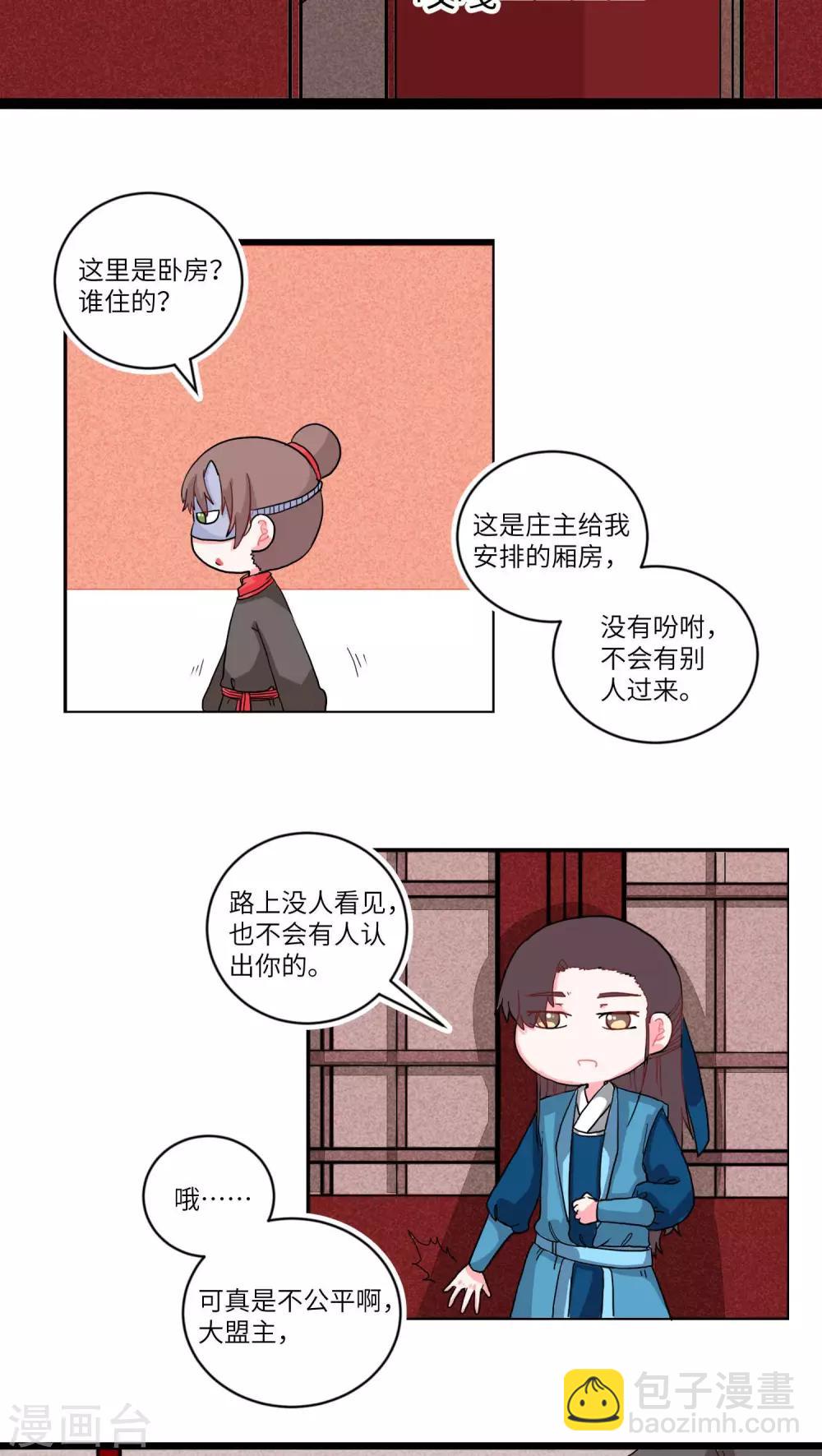 第65话 两情长相悦1-第67话