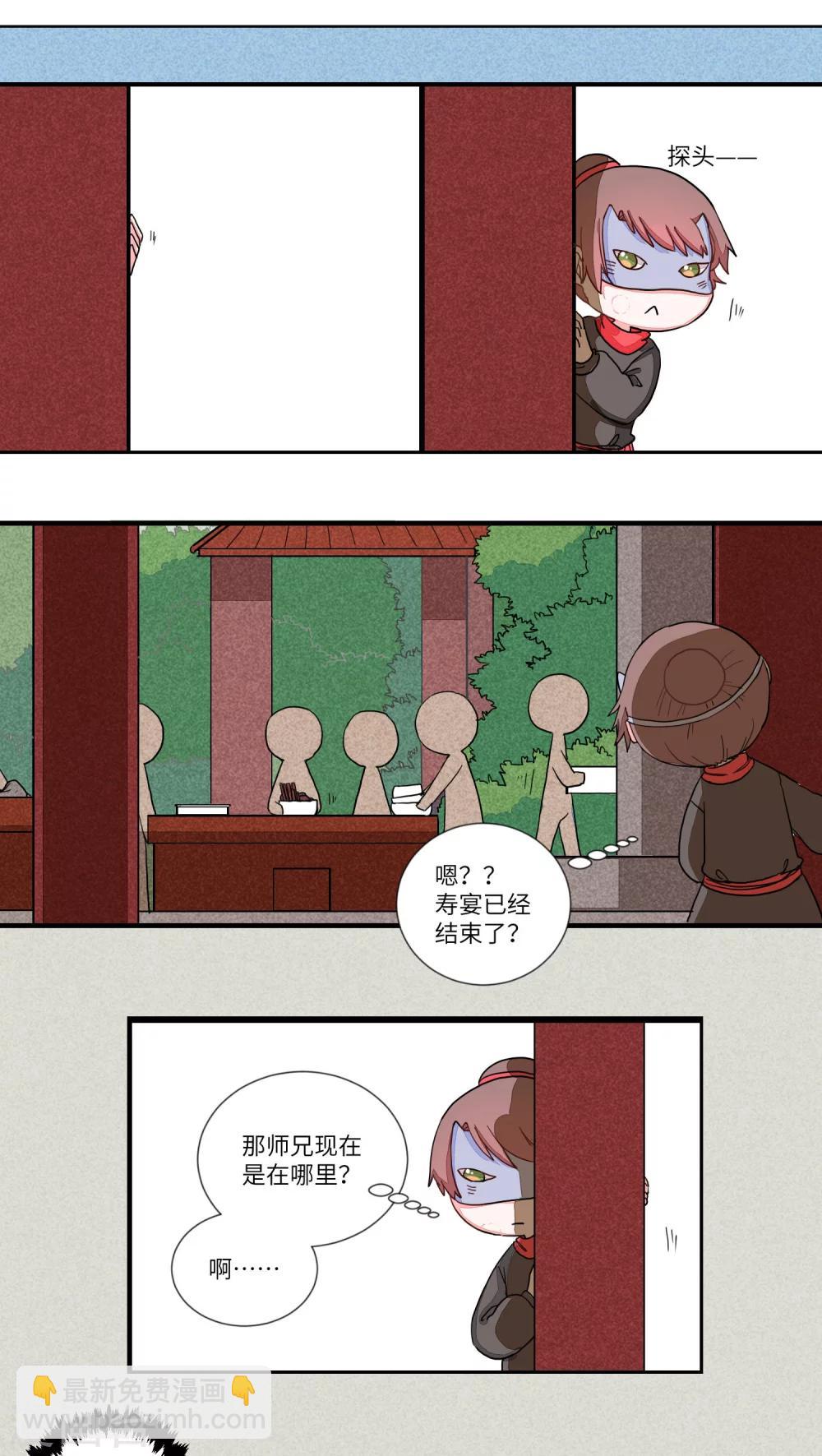 第68话 两情长相悦4-第71话