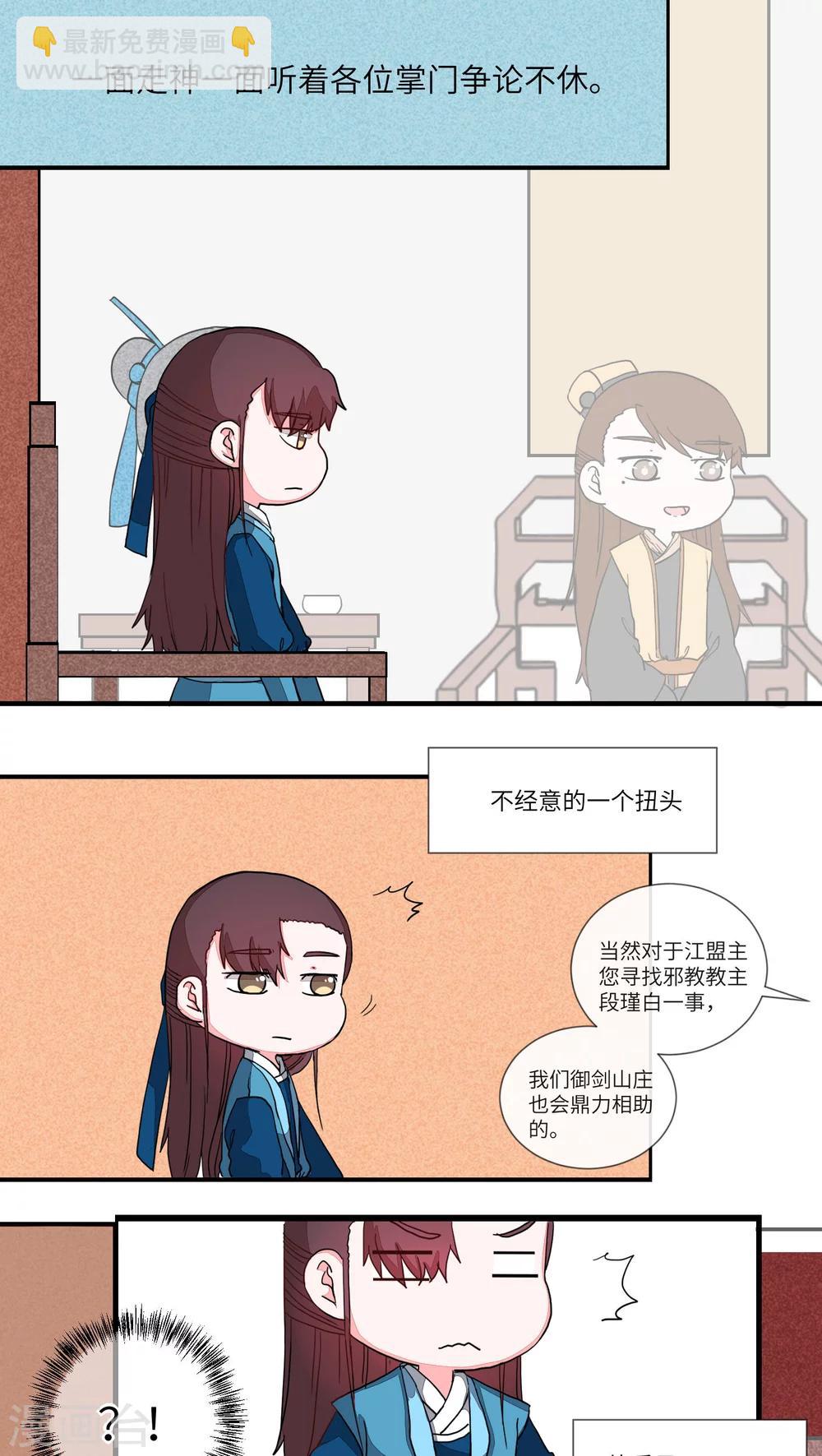 第68话 两情长相悦4-第71话