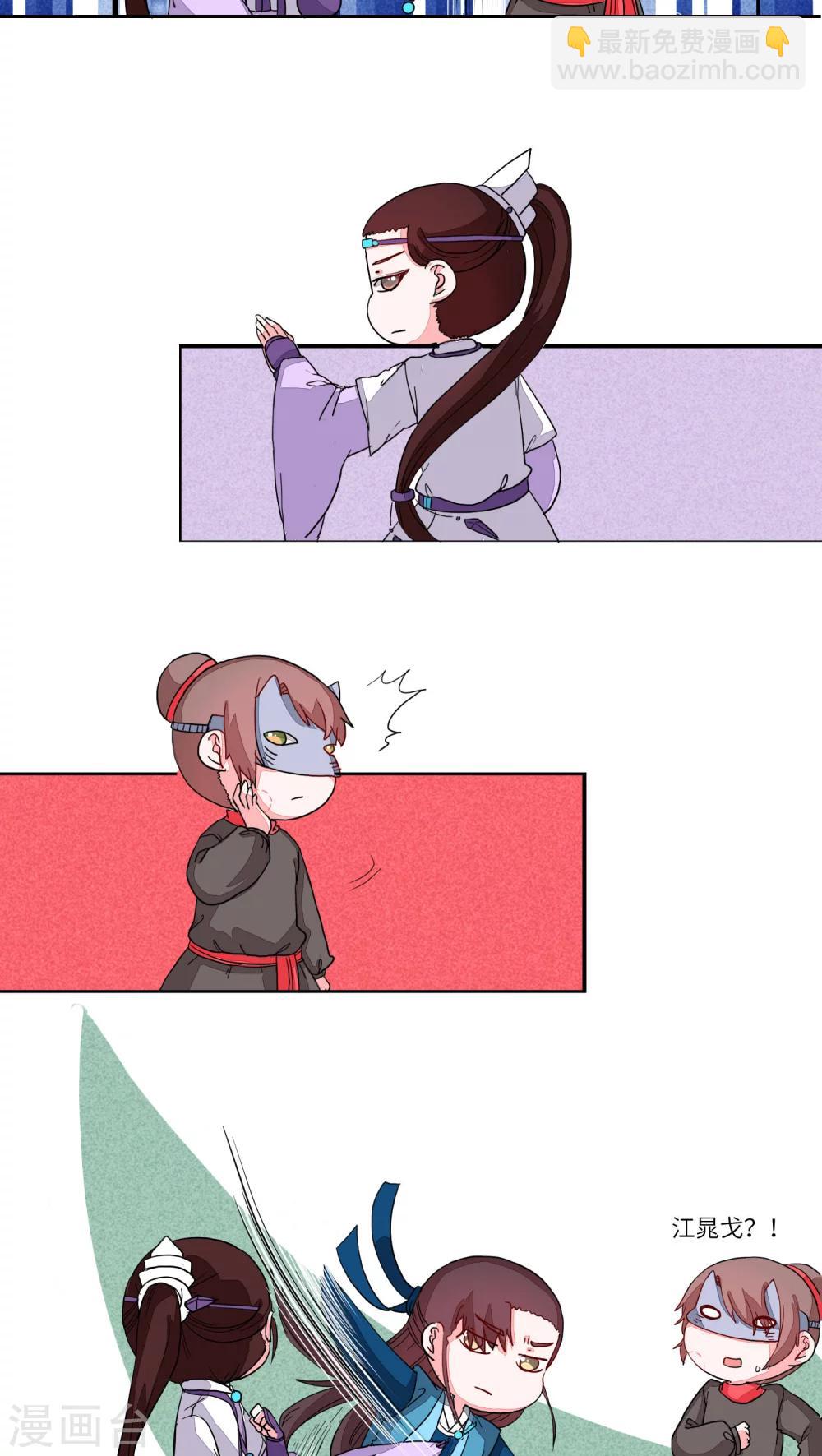 第70话 您的醋已填装70%-第73话