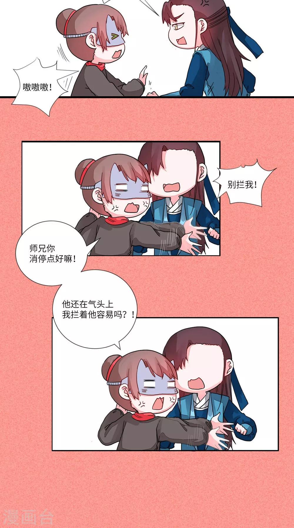 第72话 您的醋罐子已沸腾-第75话