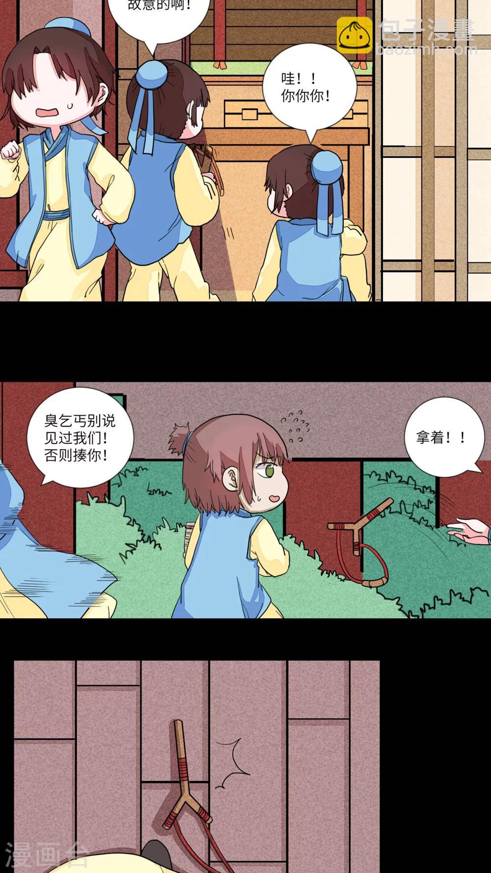 第74话 听教主讲那过去的事情2-第77话