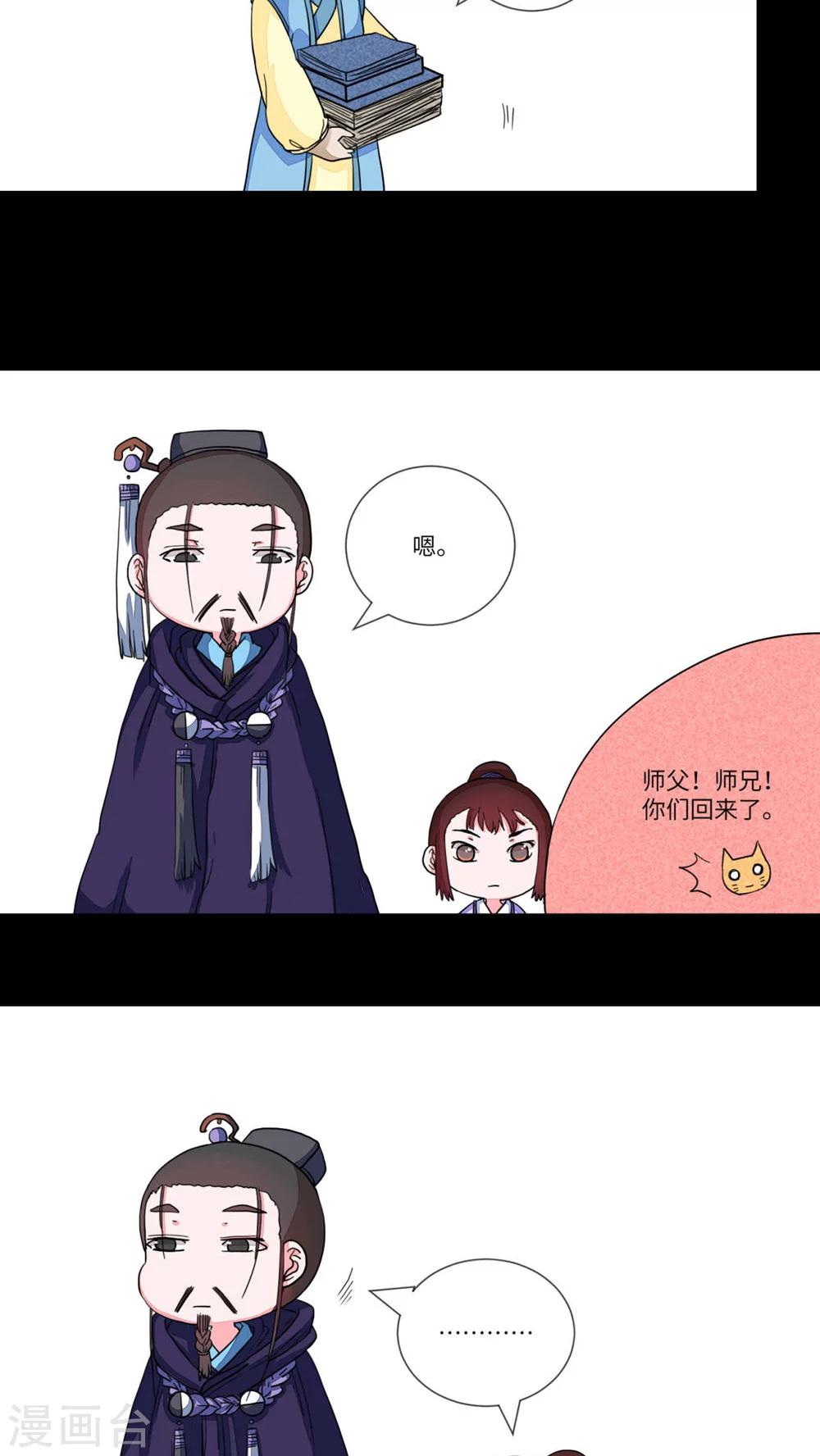 第74话 听教主讲那过去的事情2-第77话