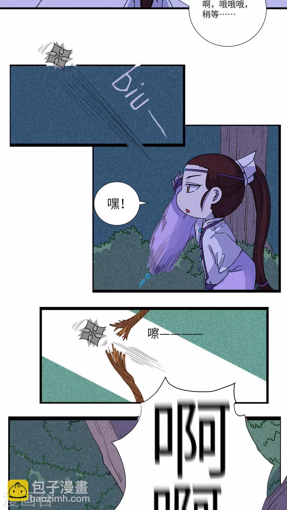 第80话 师兄！路上小心！2-第83话