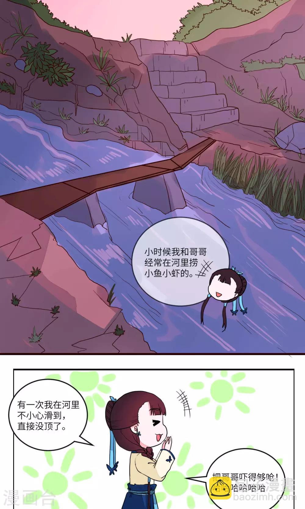 第86话 妹妹，神助攻2-第89话