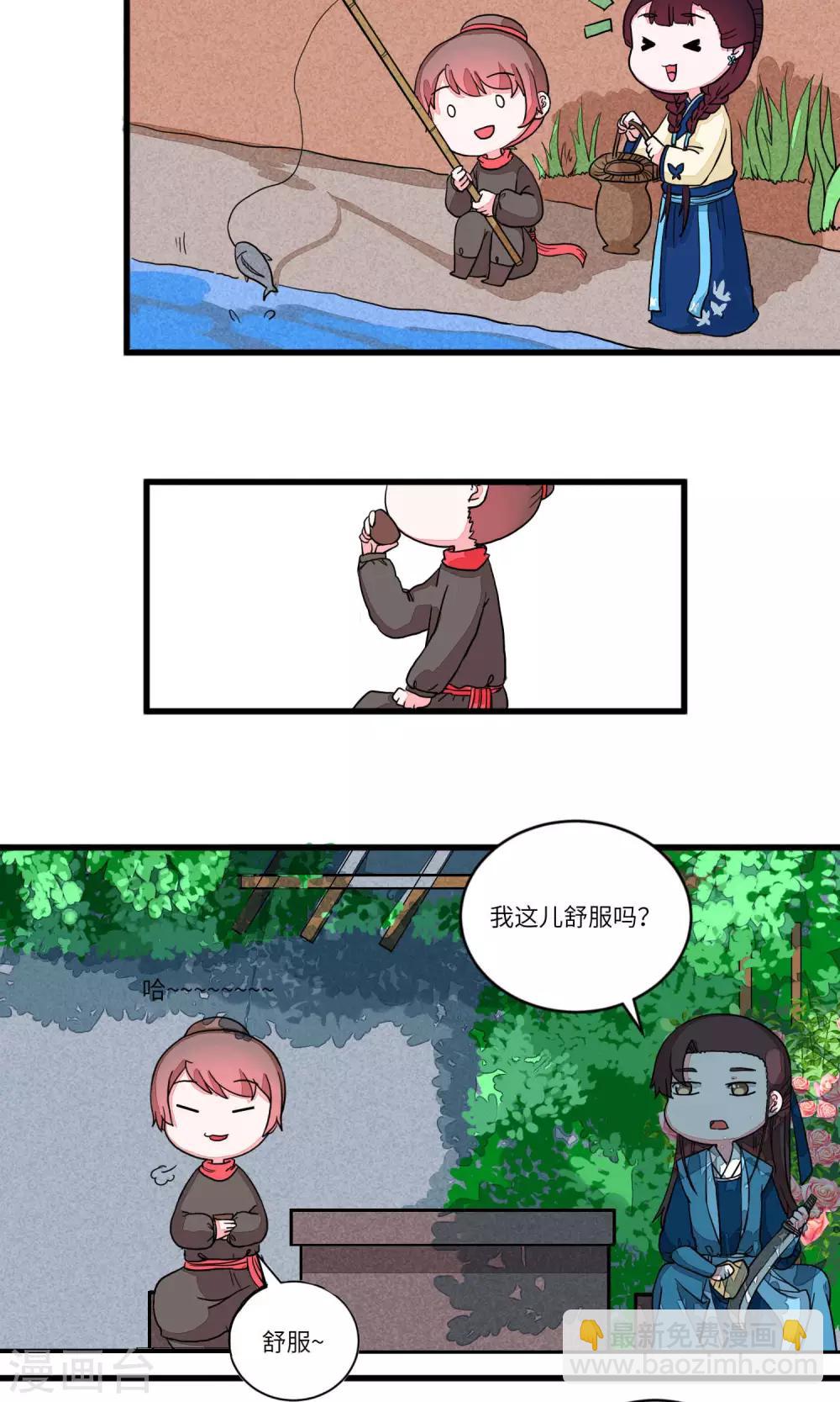 第88话 妹妹，神助攻4-第91话