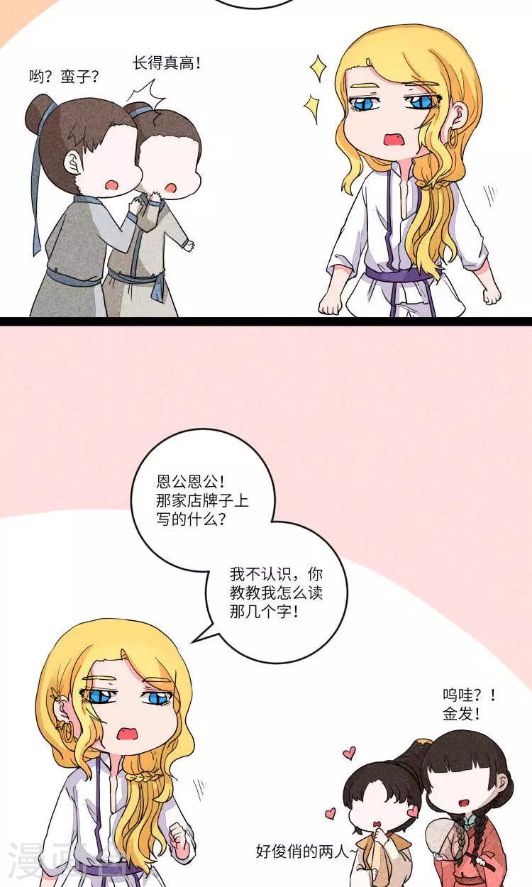 第92话 恩公，恩公。恩公呀！4-第95话