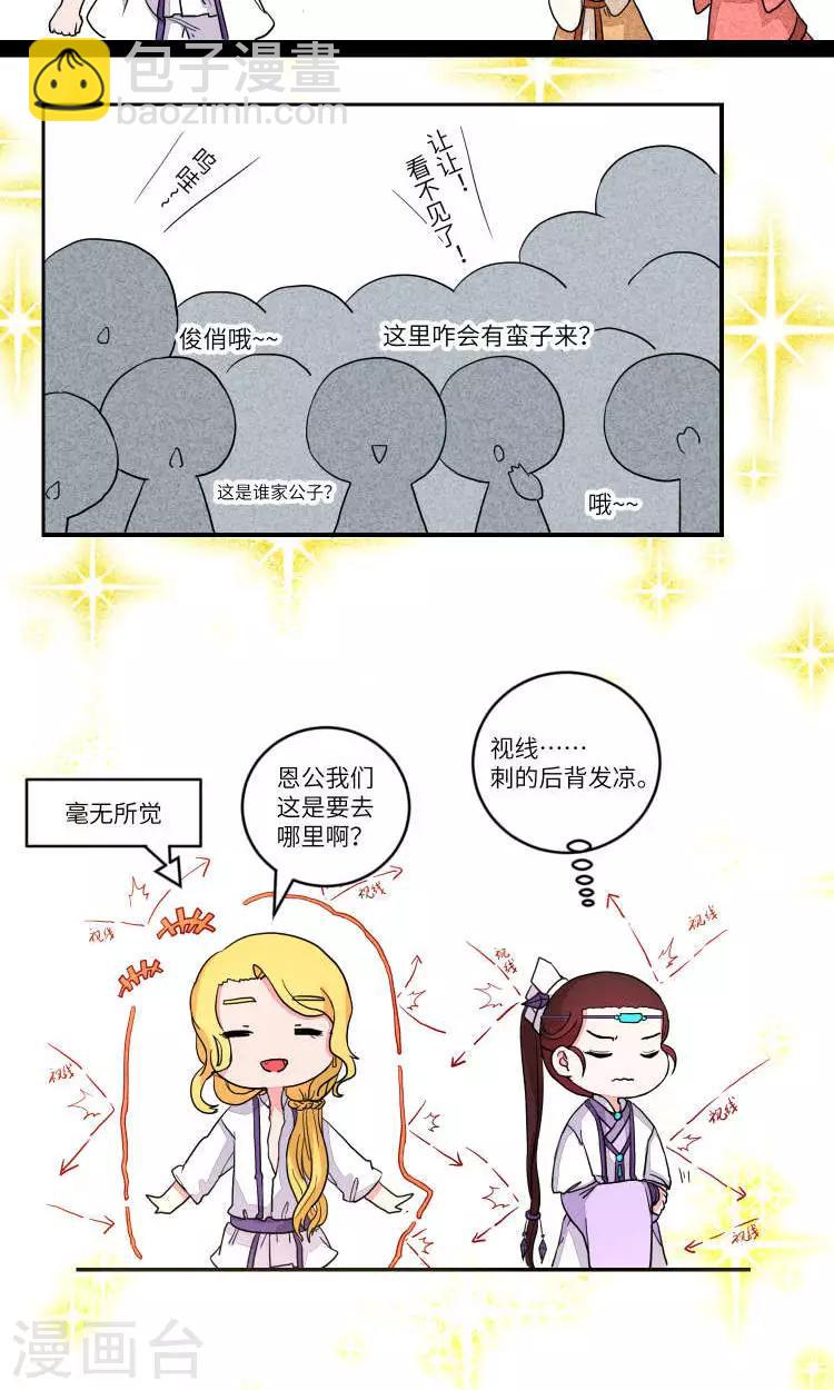 第92话 恩公，恩公。恩公呀！4-第95话