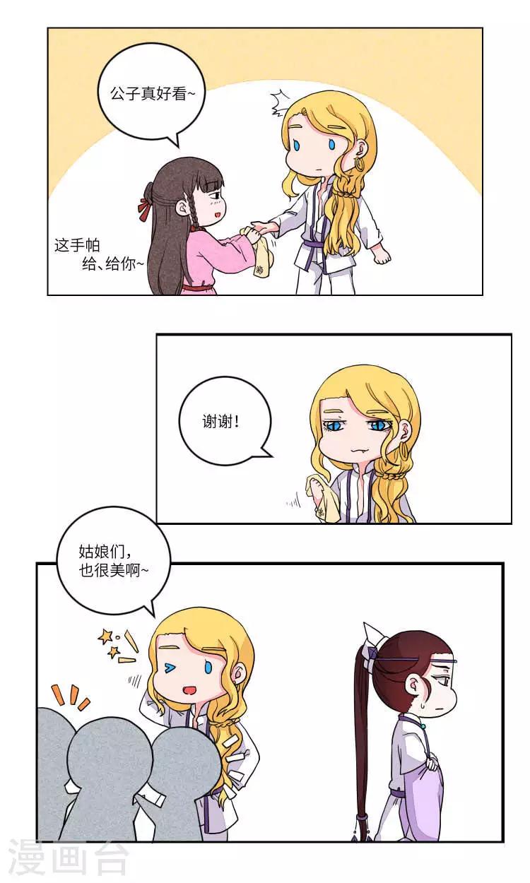 第92话 恩公，恩公。恩公呀！4-第95话