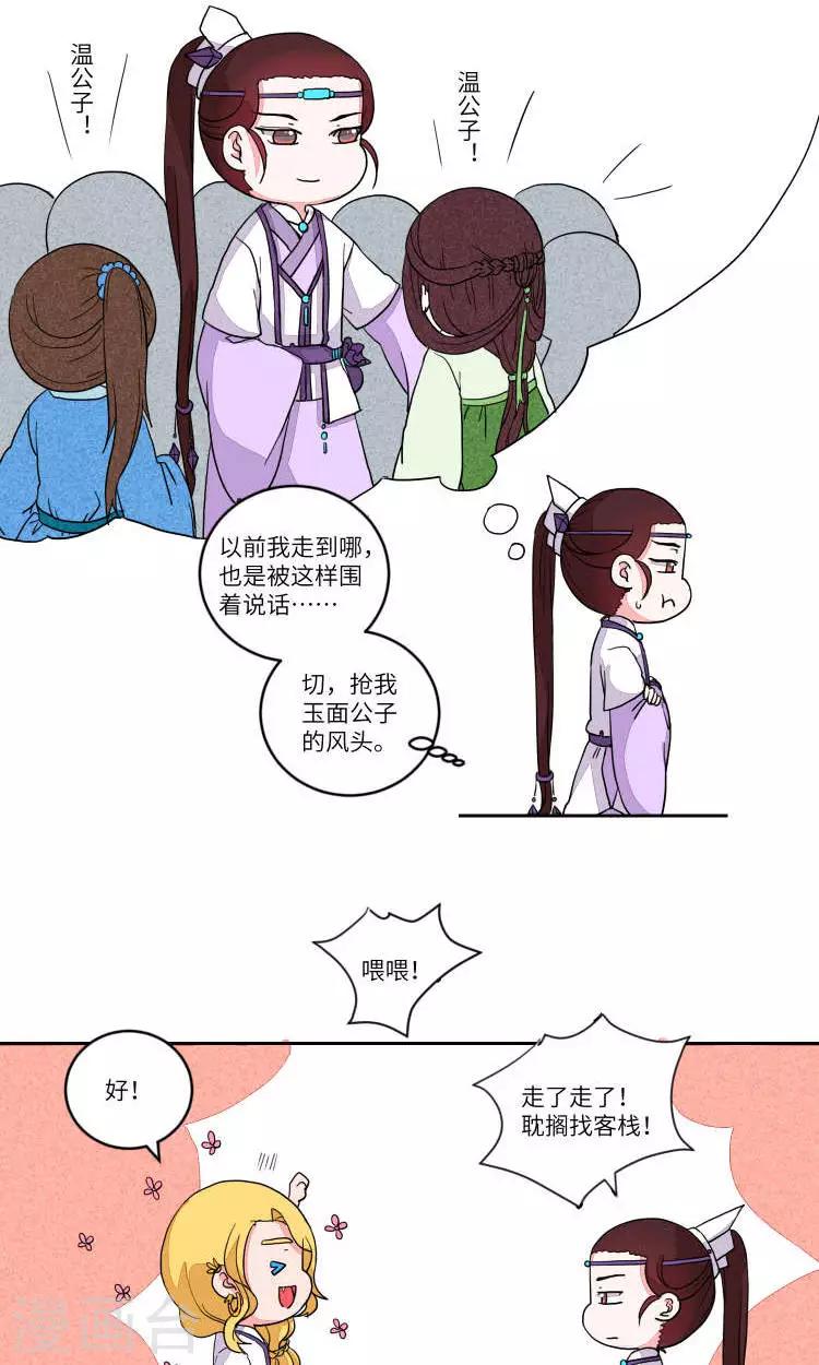 第92话 恩公，恩公。恩公呀！4-第95话