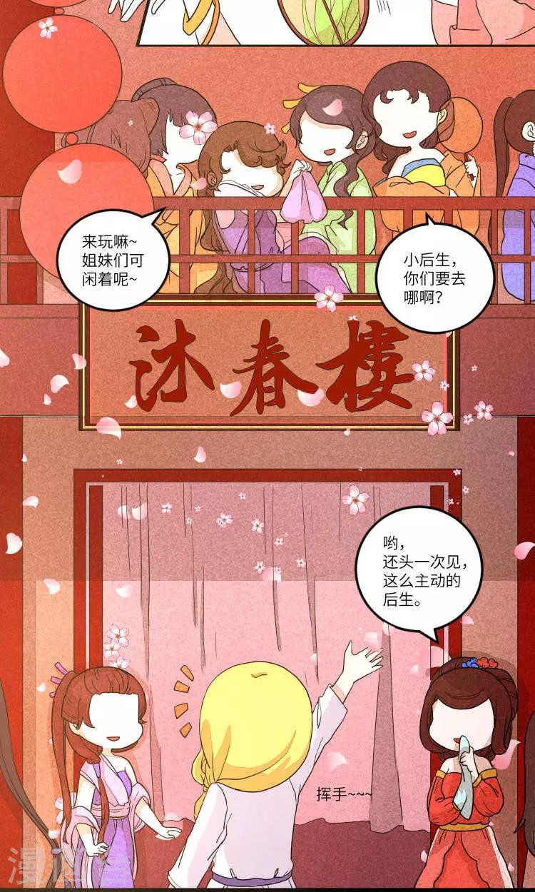 第92话 恩公，恩公。恩公呀！4-第95话