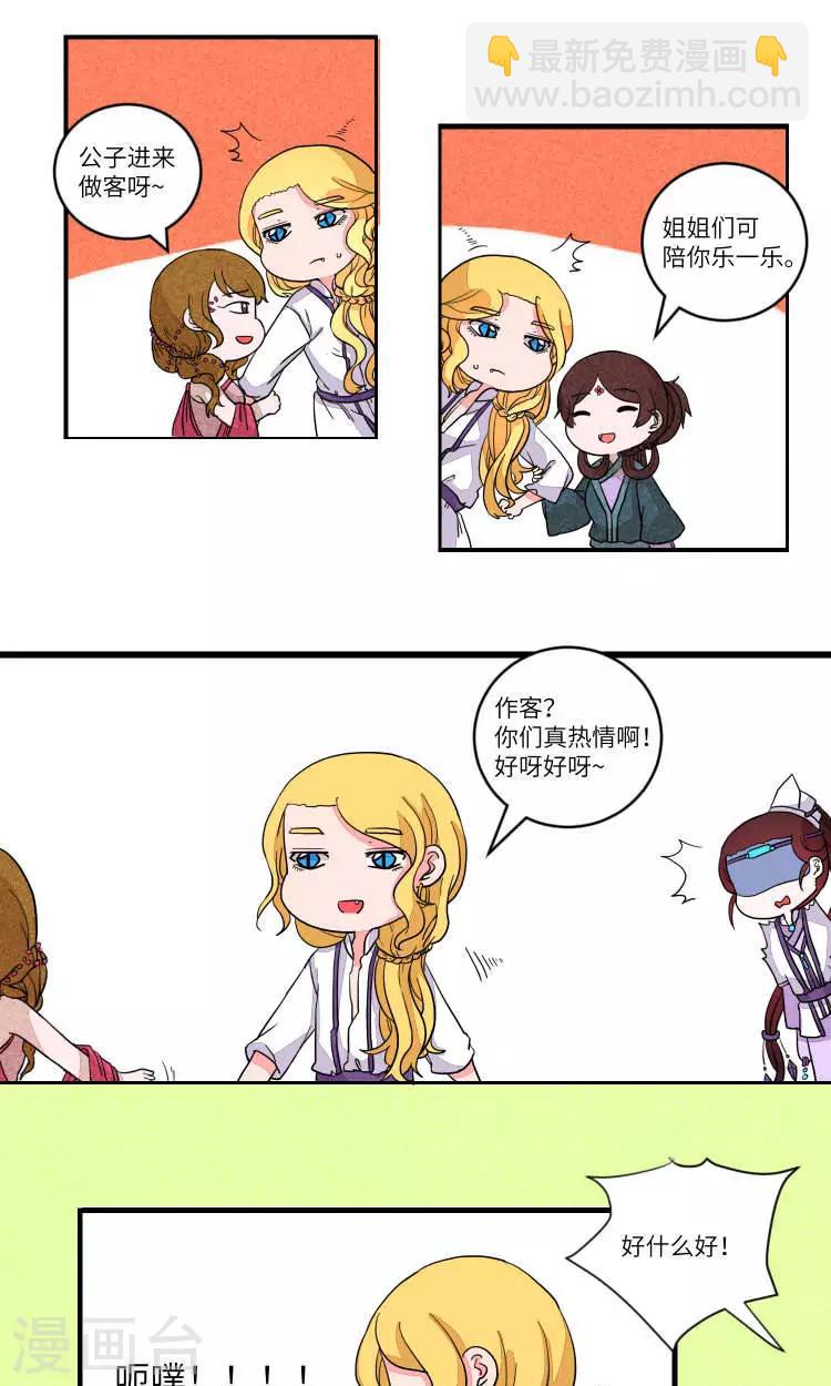 第92话 恩公，恩公。恩公呀！4-第95话