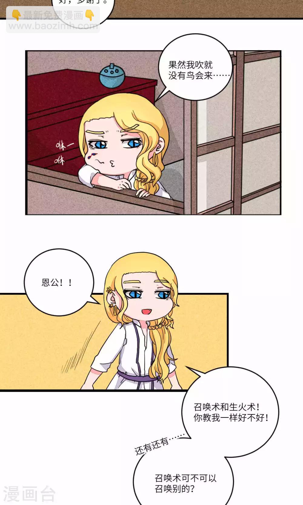 第95话 恩公，恩公。恩公呀！7-第99话