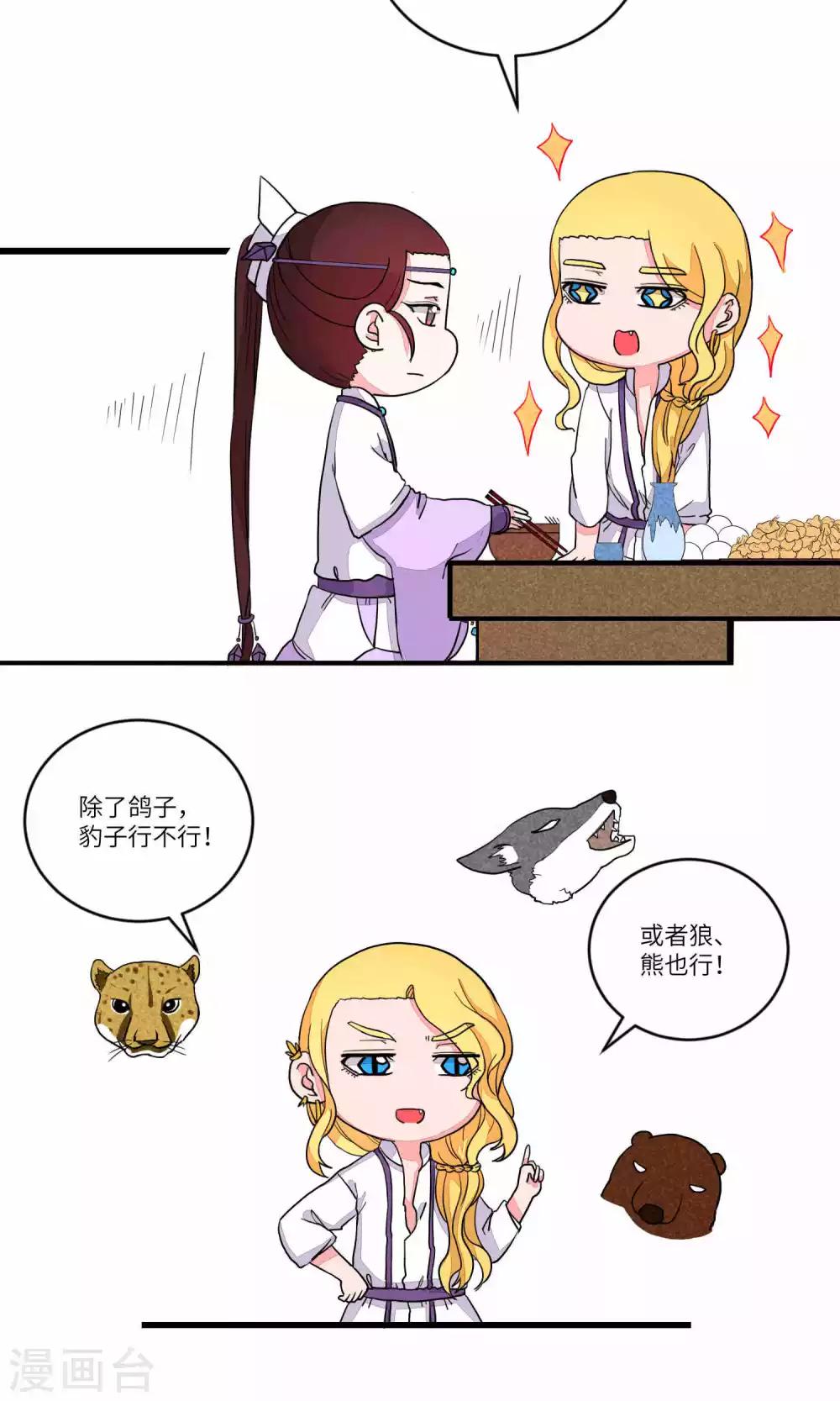 第95话 恩公，恩公。恩公呀！7-第99话