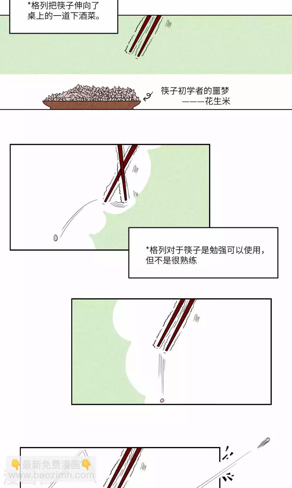 第95话 恩公，恩公。恩公呀！7-第99话