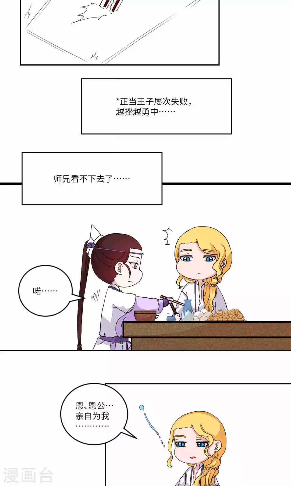 第95话 恩公，恩公。恩公呀！7-第99话