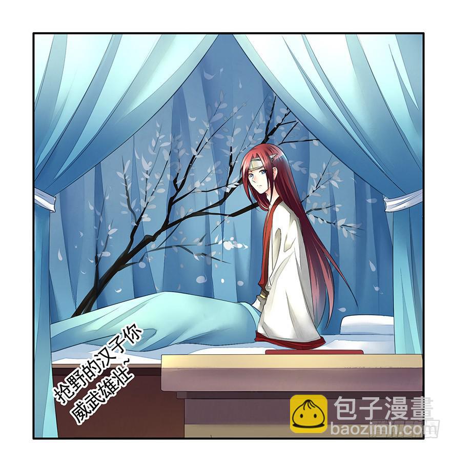 李白你成功引起了我的注意-第1话