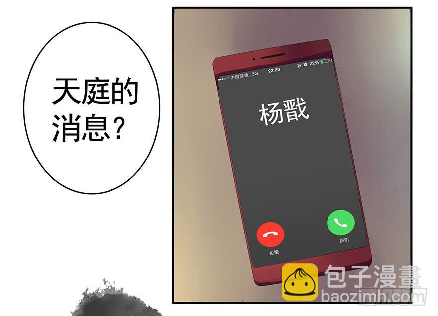 李白你成功引起了我的注意-第1话