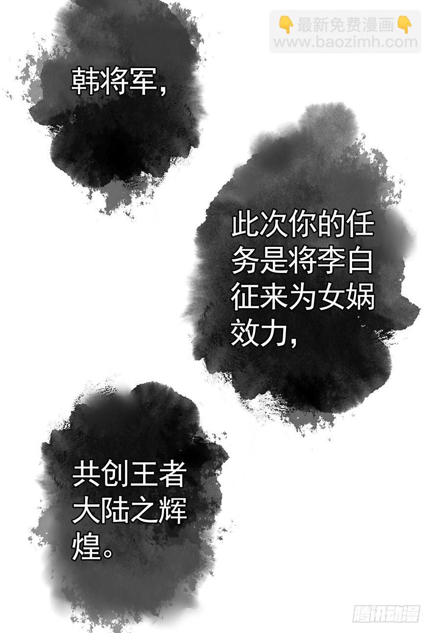 李白你成功引起了我的注意-第1话