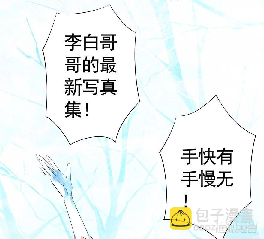 李白你成功引起了我的注意-第1话