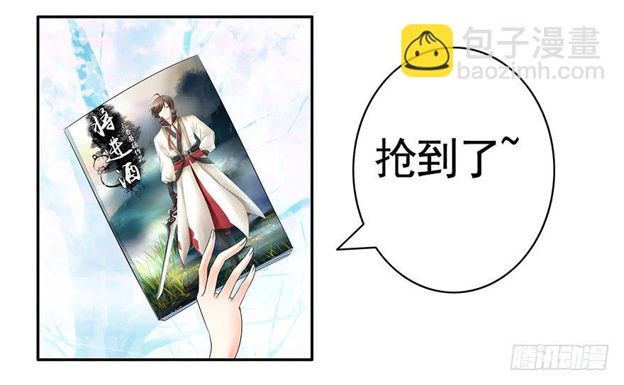 李白你成功引起了我的注意-第1话