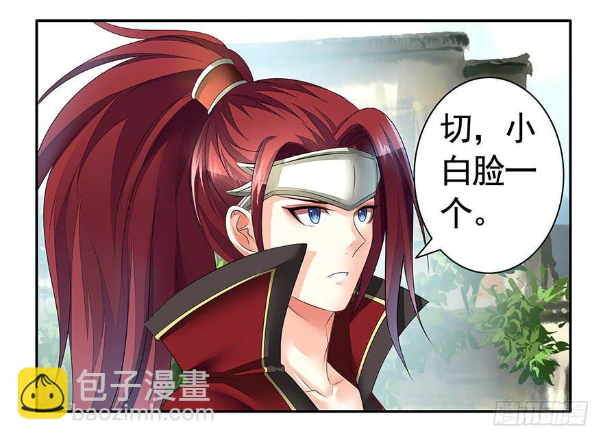 李白你成功引起了我的注意-第1话