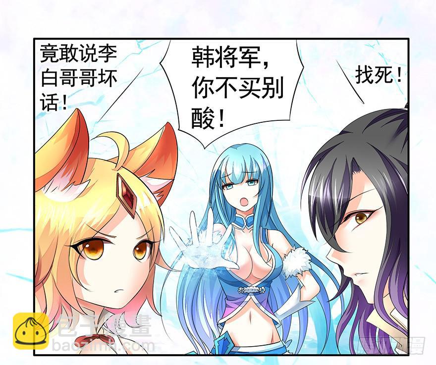 李白你成功引起了我的注意-第1话