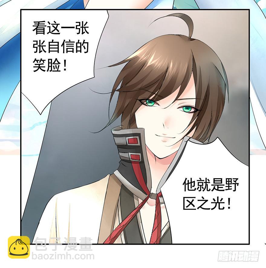 李白你成功引起了我的注意-第1话