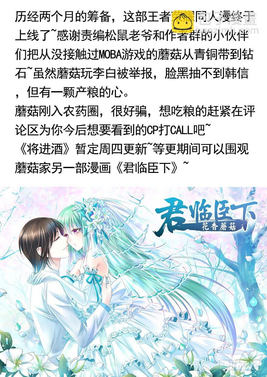 李白你成功引起了我的注意-第1话