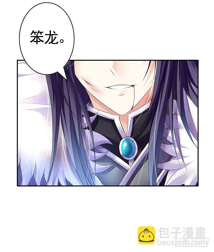 李白你成功引起了我的注意-第1话