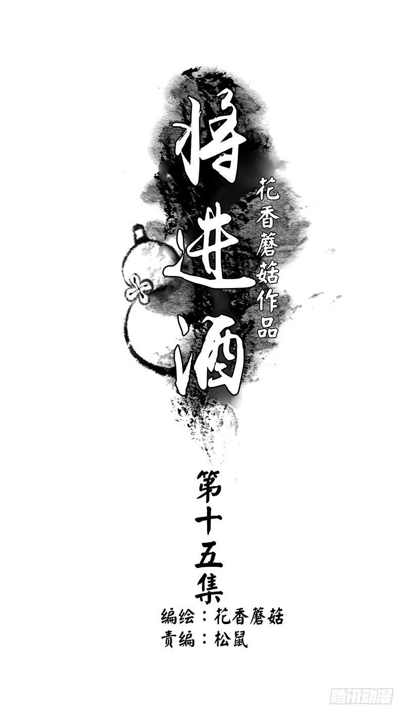 来瓶风油精降降火气-第15话