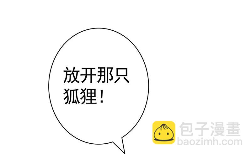 来瓶风油精降降火气-第15话