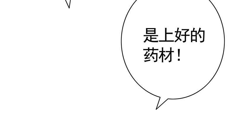 来瓶风油精降降火气-第15话