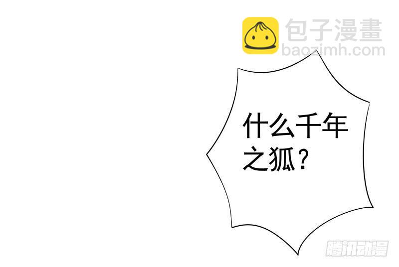 来瓶风油精降降火气-第15话