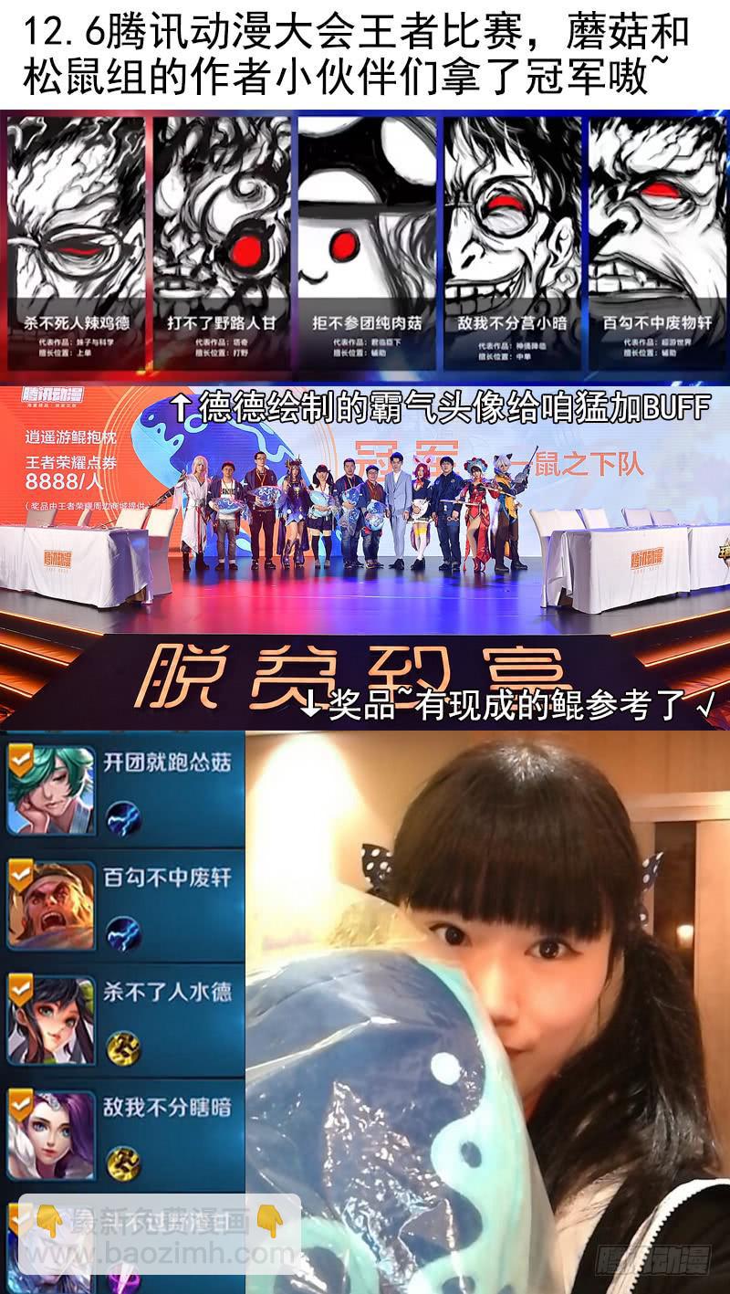 来瓶风油精降降火气-第15话