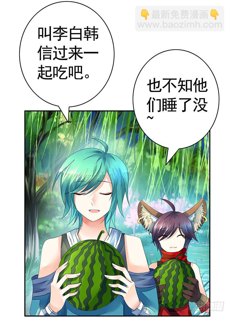 你的车技太烂了-第17话