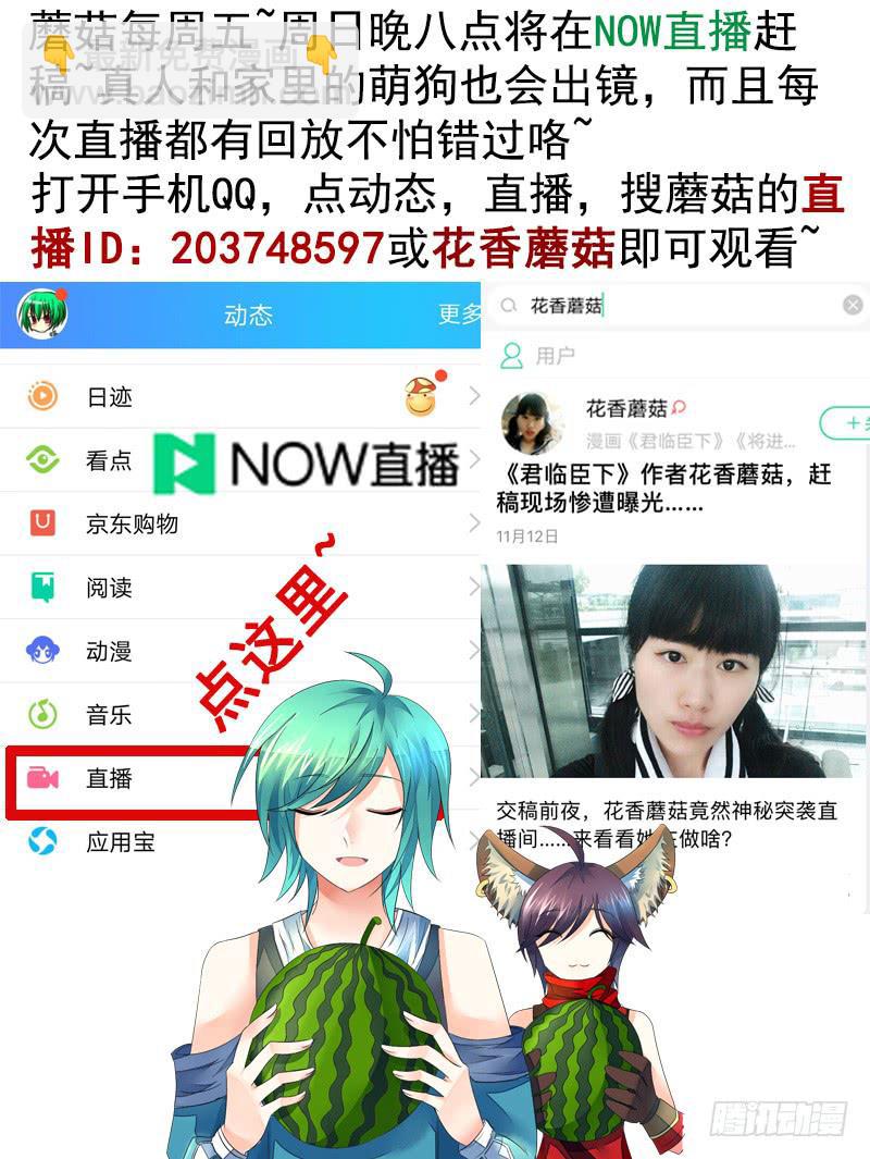 你的车技太烂了-第17话