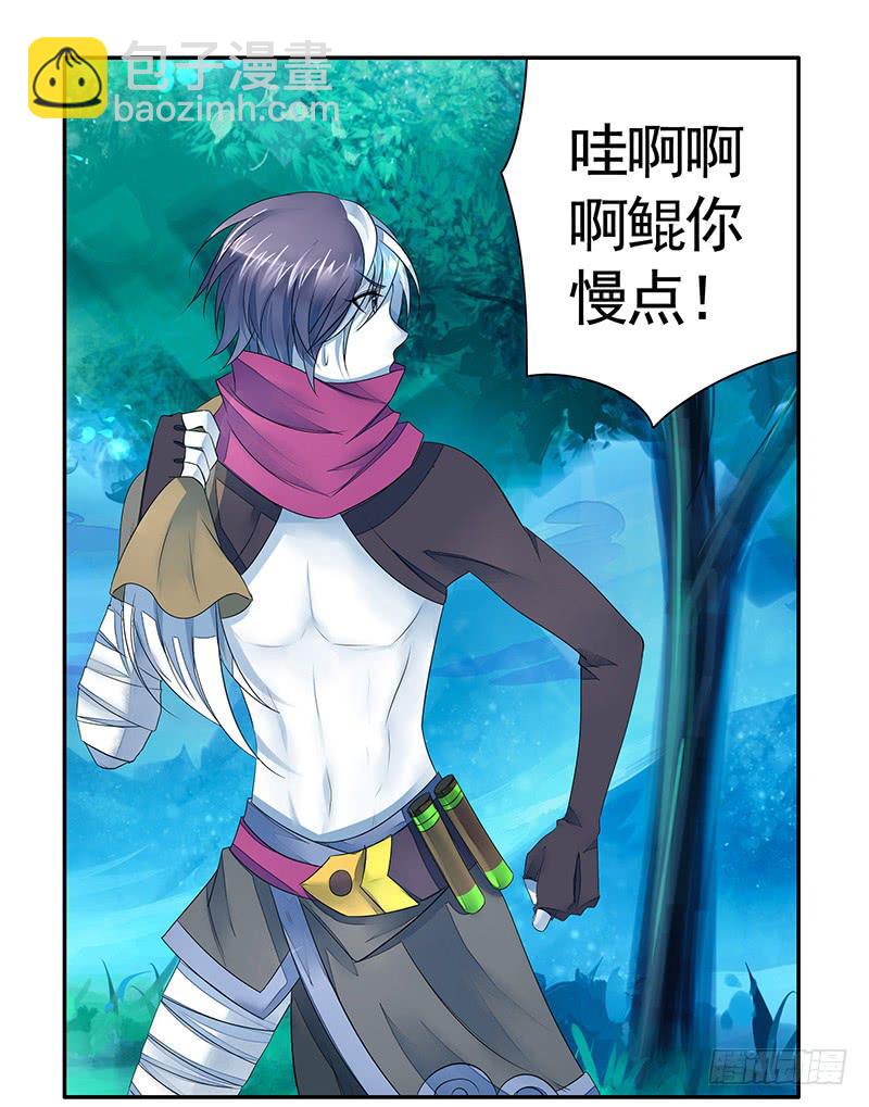 你的车技太烂了-第17话