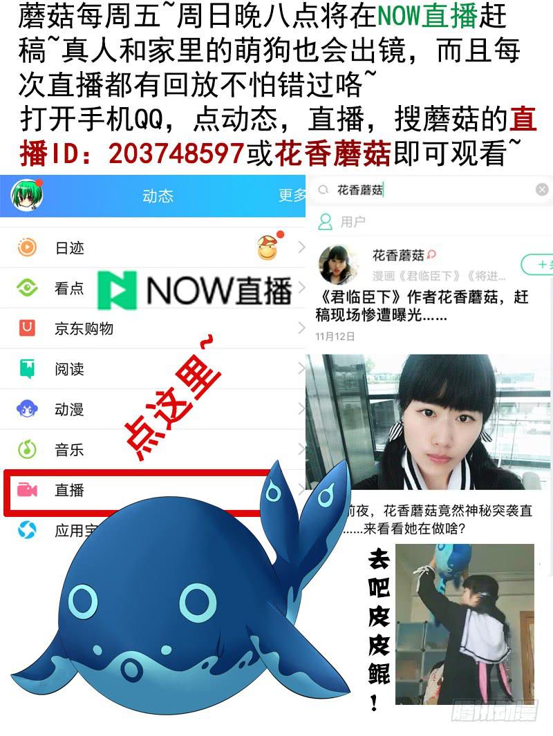 历史总是惊人的相似-第19话