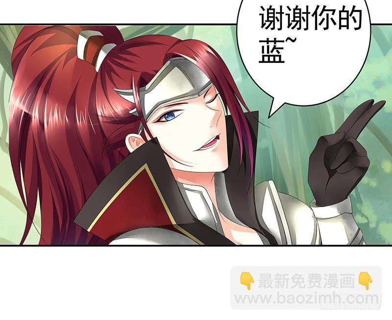 好气哦但还是要保持微笑-第3话