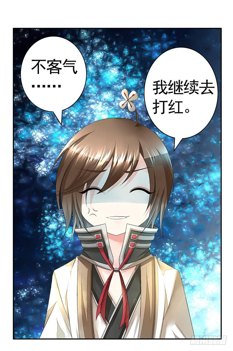 好气哦但还是要保持微笑-第3话