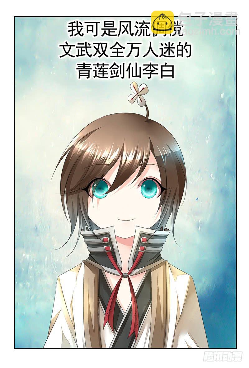 好气哦但还是要保持微笑-第3话