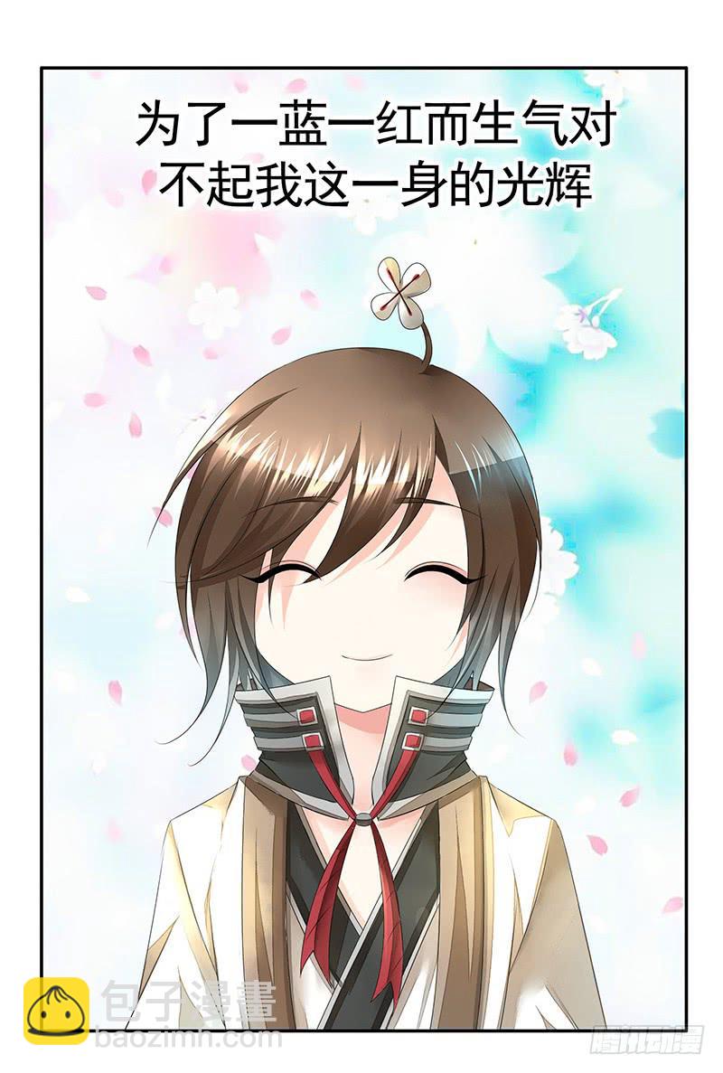 好气哦但还是要保持微笑-第3话